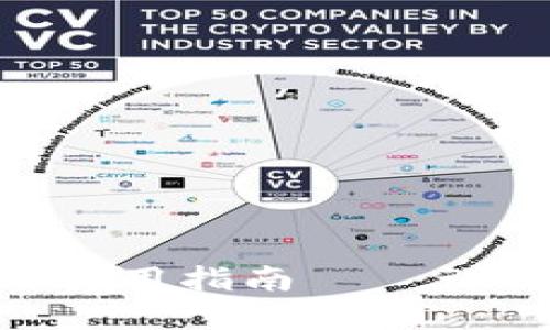 比特图谱APP下载与使用指南——让你轻松掌握数字资产