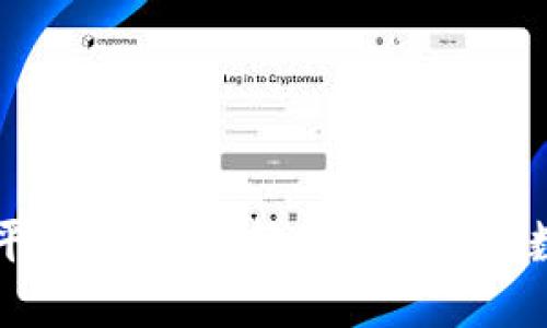 中国区块链钱包平台详解：选择最适合您的数字资产管理工具