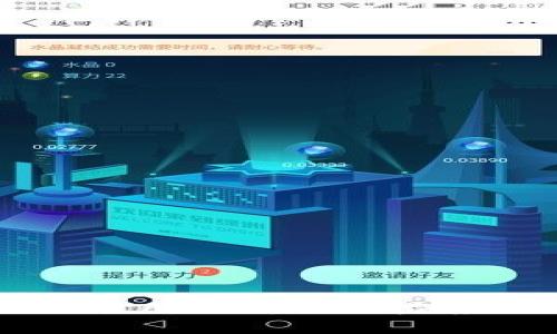 如何下载比特国际交易所APP：全面指南与用户常见问题解答